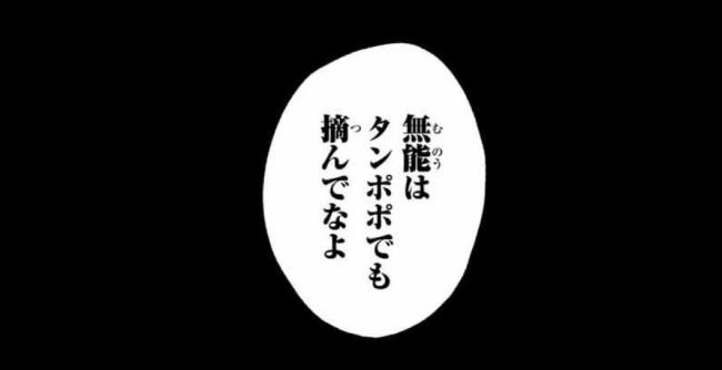 人が一番つらいのは『自分は何の役にも立たない』と思い知らされること