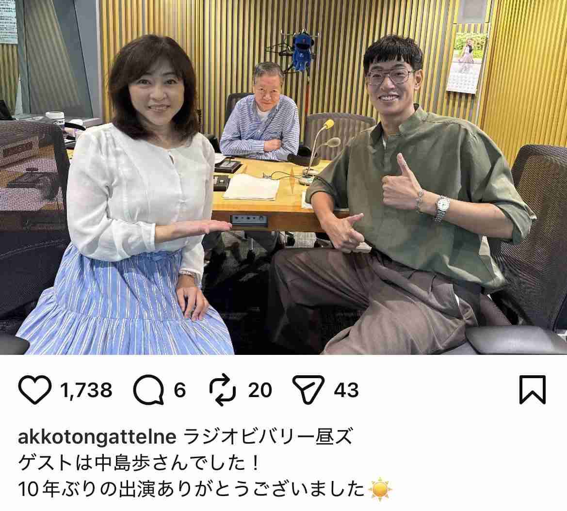 中島歩、『Tシャツが乾くまで』園田さんから印象激変! 最新ショットにネット騒然