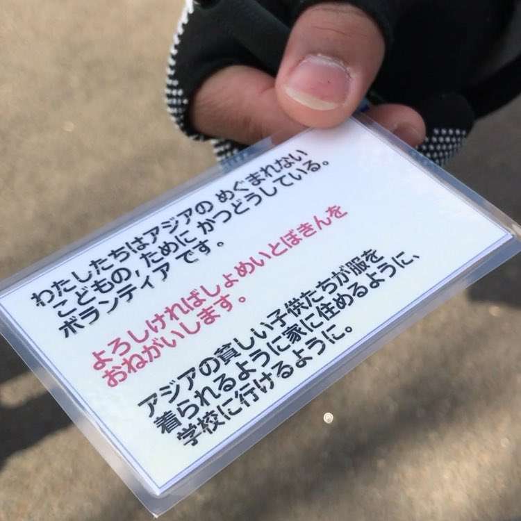 駅で「留学生です 生活が苦しいのでお菓子を買ってください」と書いた紙を見せられた…SNS投稿に「同情して買っちゃった」「詐欺なの?」の声も続々…善意でも“数百円の人助け”がダメな理由