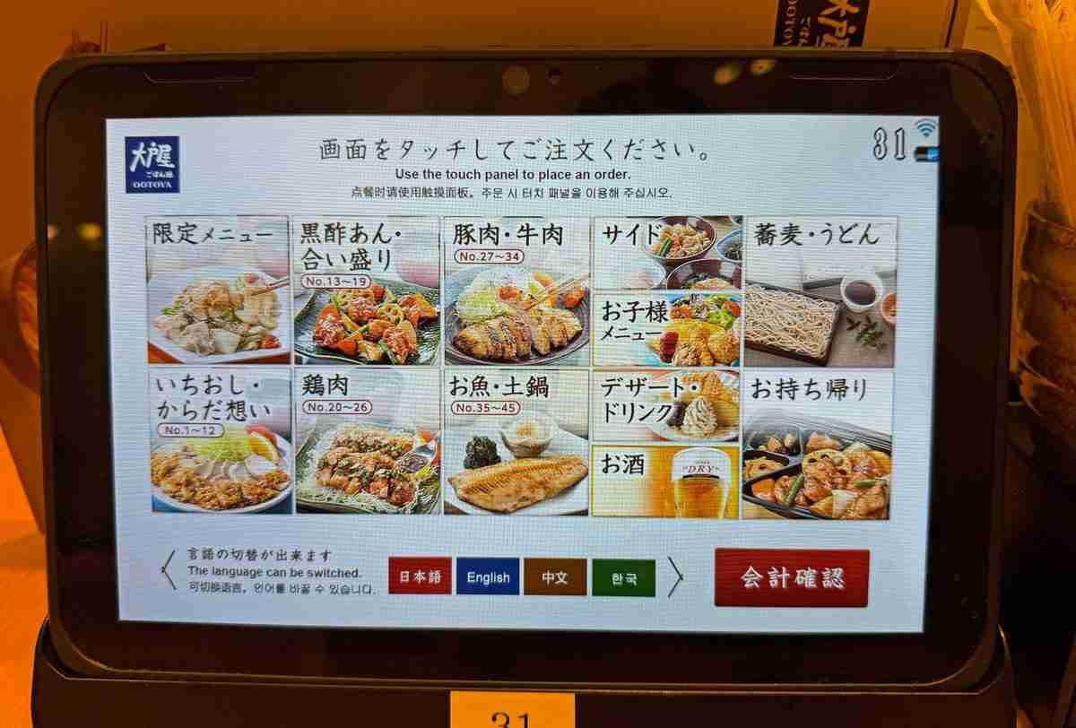 大戸屋のタブレット注文が「分かりづらい」と波紋　『チキンかあさん煮』が「鶏肉ページに無い」とユーザー戸惑い