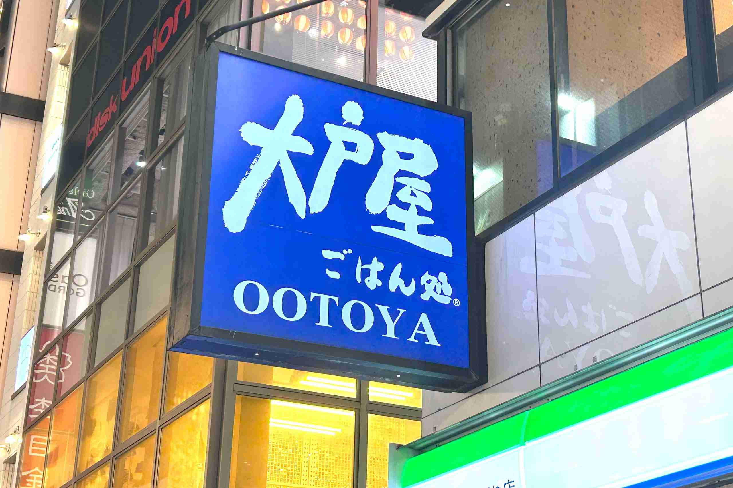 大戸屋のタブレット注文が「分かりづらい」と波紋　『チキンかあさん煮』が「鶏肉ページに無い」とユーザー戸惑い – Sirabee
