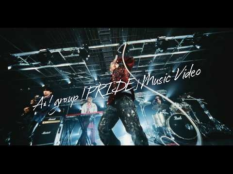 Aぇ! group - 「PRIDE」Official Music Video