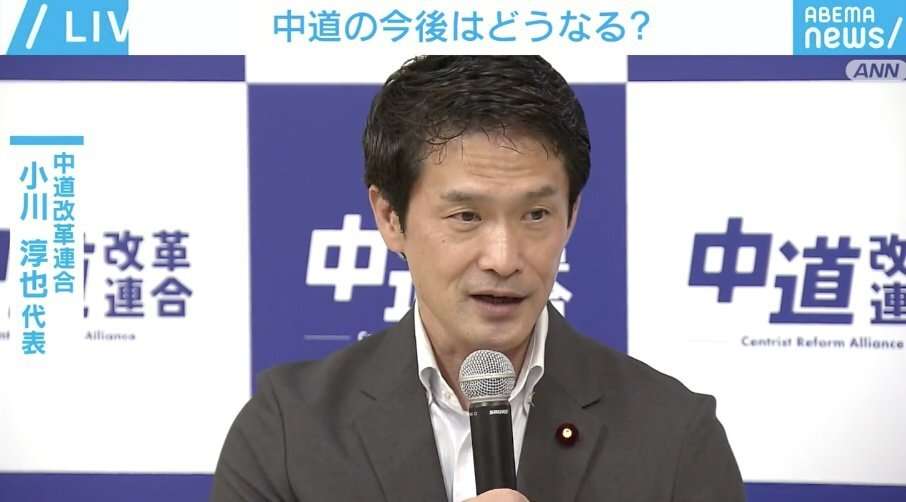 中道「協議離婚するだけ。今後の関係性・理念変わらない」 3党の“ホンネ”と“今後”を分析（ABEMA TIMES） - Yahoo!ニュース