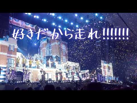EBiDAN(恵比寿学園男子部) 「好きだから走れ！！！！！！！」Lyric Video