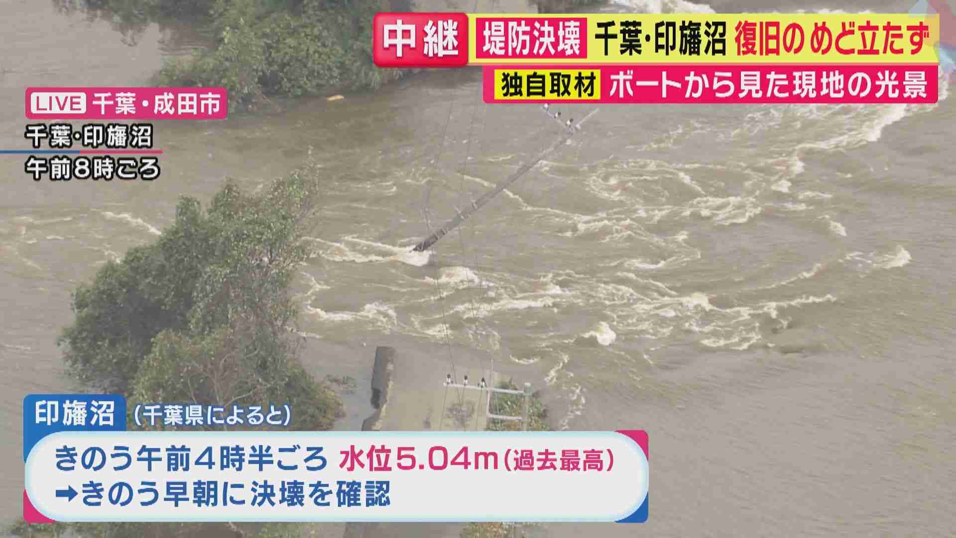 「水が引かないと何もできない」印旛沼・堤防決壊で65年の歴史ある養魚場が浸水　錦鯉など約10万匹が“逃げ出し”被害総額は10億円にも　養魚場の代表「魚の回収ほぼ不可能」 復旧見通し立たず