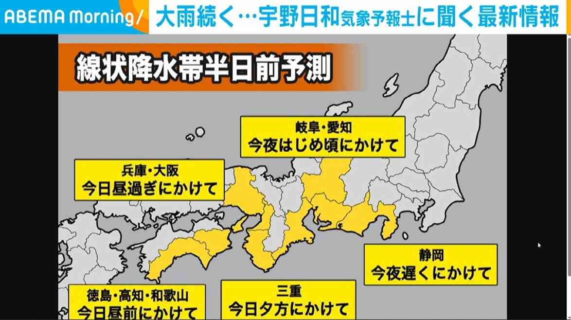 四国・近畿・東海で線状降水帯発生の恐れ 気象予報士「今少し穏やかだからといって油断せず」「土砂災害の危険エリアから一歩でも離れる」（ABEMA TIMES） - Yahoo!ニュース