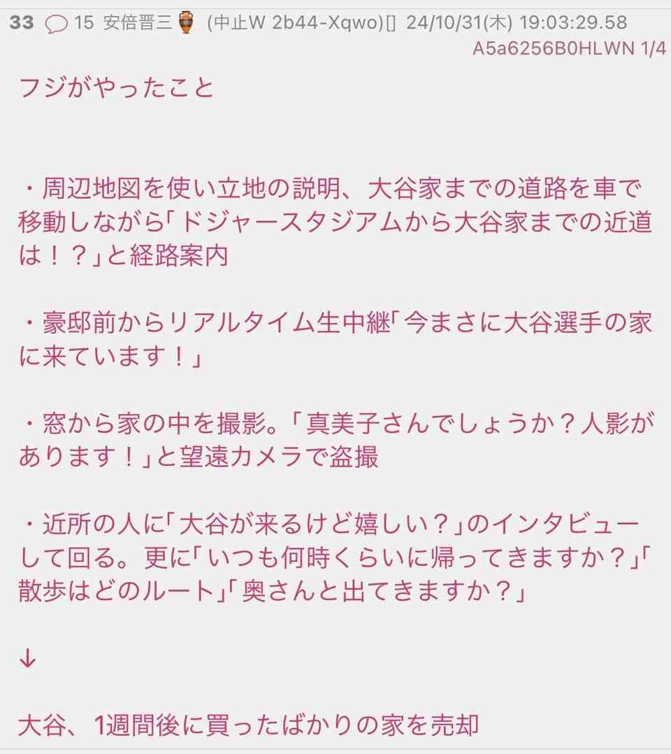 《立ち入り禁止エリアに侵入》フジテレビが成田空港で“出禁トラブル”を起こしていた