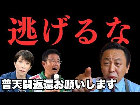 辺野古容認の知事が誕生して困るのは東京と右派…「反対だから返せない」が使えなくなり「普天間はいつ帰るのか」から逃げられない【菅野完氏 政治解説切り抜き】