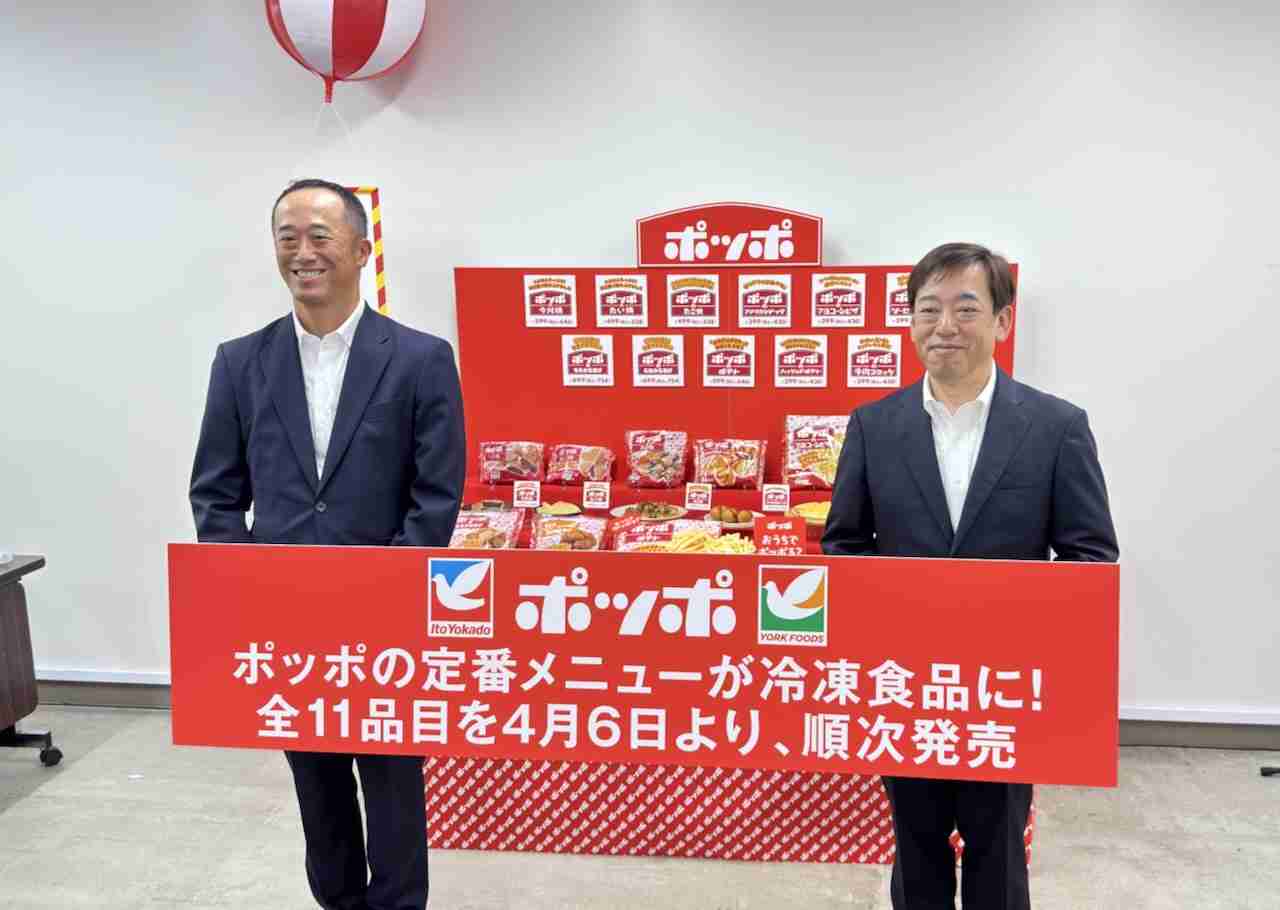 イトーヨーカ堂「ポッポ」ブランド冷凍食品 新商品発表会の開催、冷凍今川焼など | てまぬきごはん〜冷凍でおいしい生活〜