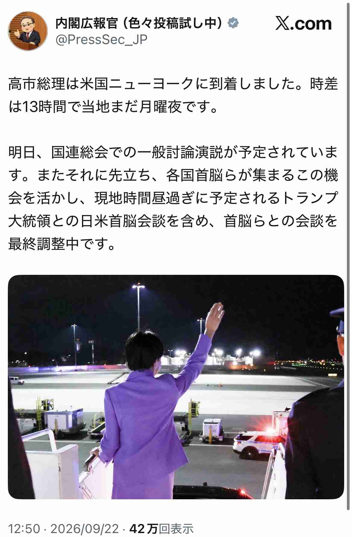 「スベってる」「センスない」内閣広報官X　“白黒加工”した新内閣写真を公開でツッコミ殺到…来年度概算要求72億円で高まる批判