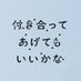 付き合ってあげてもいいかな【ドラマ公式】 on X