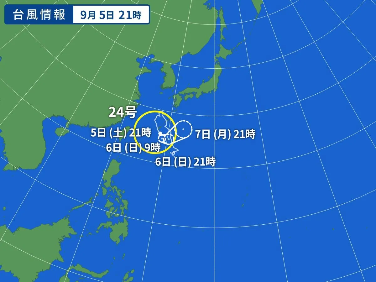 【台風情報】台風24号の進路予想と影響 週末にかけて太平洋側中心に警報級大雨のおそれ 3日(木)は北陸も雨強まる