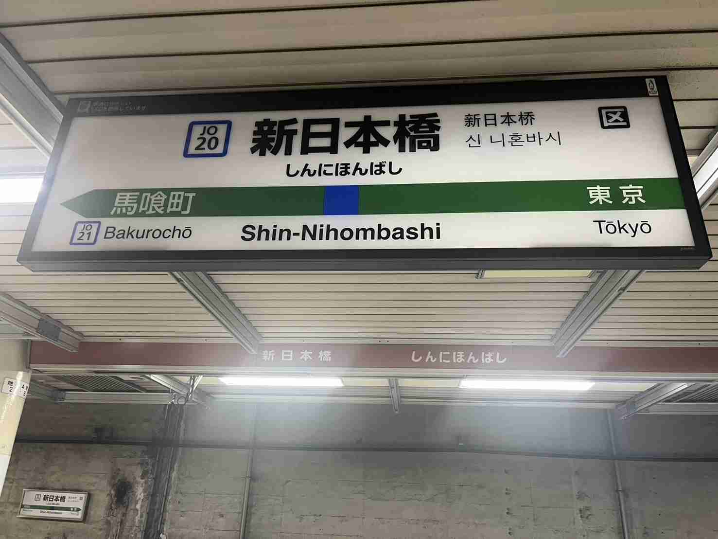 【鉄道】名前は異なるけど、実は乗り換えができる駅 PART2