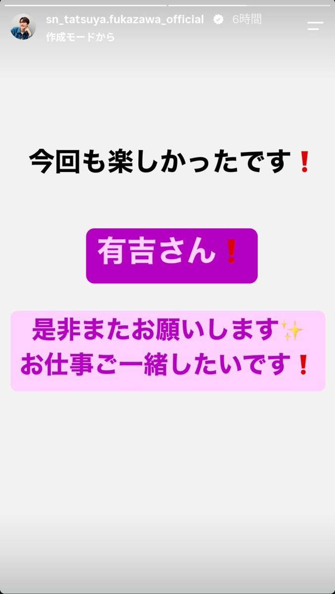 有吉弘行「2度と出ないでくれと本人に伝えます」男性アイドルへのいじり巡る一部批判的声に返答