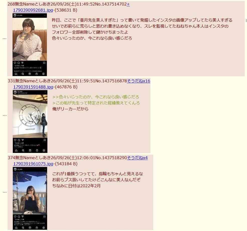 『みいちゃんと山田さん』作者の自宅特定か 過激化する「ねね巡礼」とネット私刑の恐怖