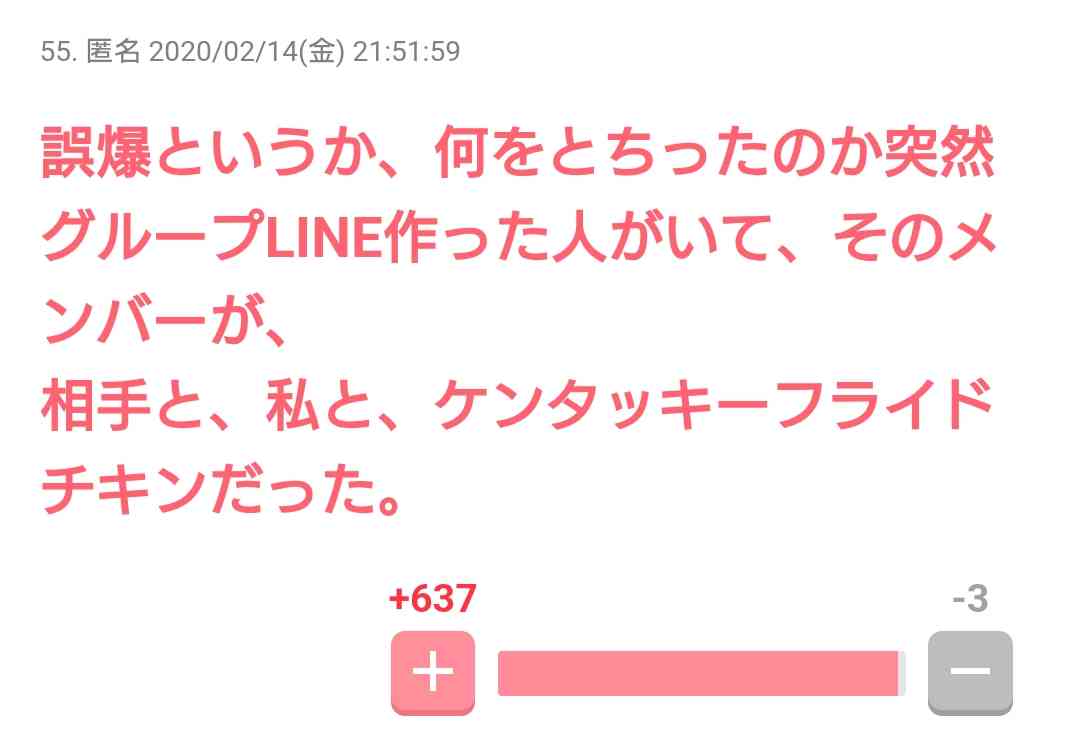 ガルちゃんで印象に残っているコメント