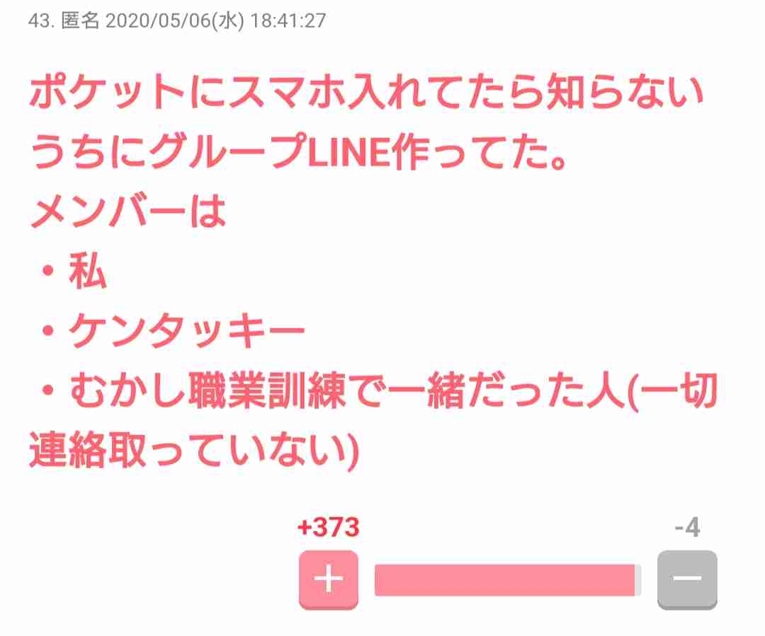 ガルちゃんで印象に残っているコメント