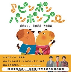 古市憲寿が中居正広離れか。X子代理人からの回答を得て妙に冷静に  |  Johnny’s Watcher