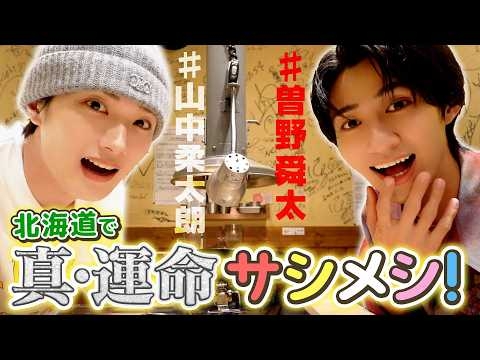 やわしゅん9年目サシメシ