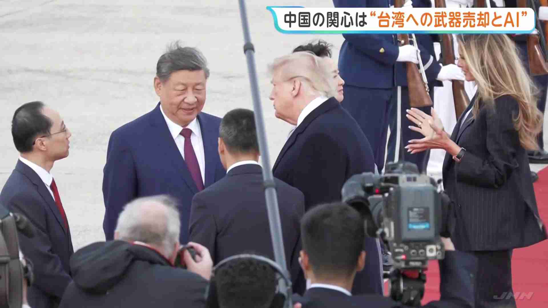中国外交ブレーン明かす 米中首脳会談の争点「台湾への武器売却を懸念」譲歩すれば見返りも（TBS NEWS DIG Powered by JNN） - Yahoo!ニュース