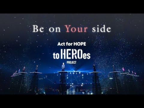 to HEROes - Be on Your side (Official Music Video)
