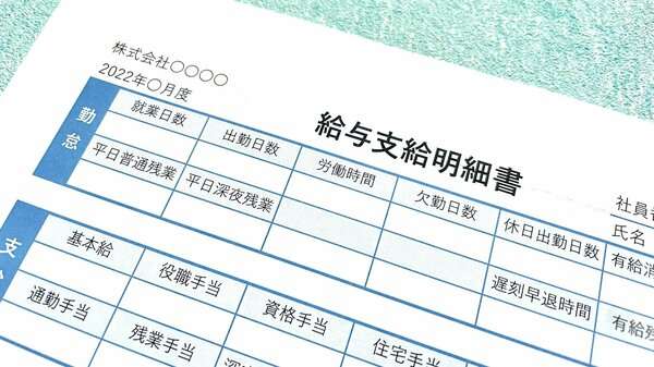 民間企業の平均給与　過去最高487万円　5年連続増加　業種別で高いのは「電気・ガス・熱供給・水道業」　国税庁｜FNNプライムオンライン