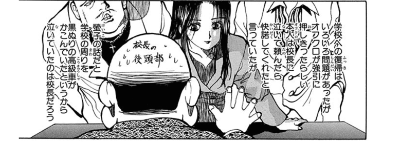 第1子出産の藤田ニコル、ファッション誌「VERY」専属モデルに「母になった今の自分だからこそ届けられるリアルを…」
