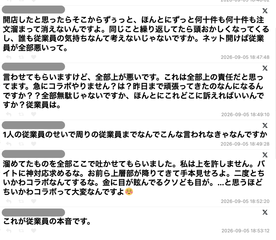 「くら寿司の従業員なんですけど…急にちいかわコラボ終了するって聞いて正直キレてます」→コラボ期間の現場の阿鼻叫喚ぶりを生々しく吐露するブチギレポストに同情集まる