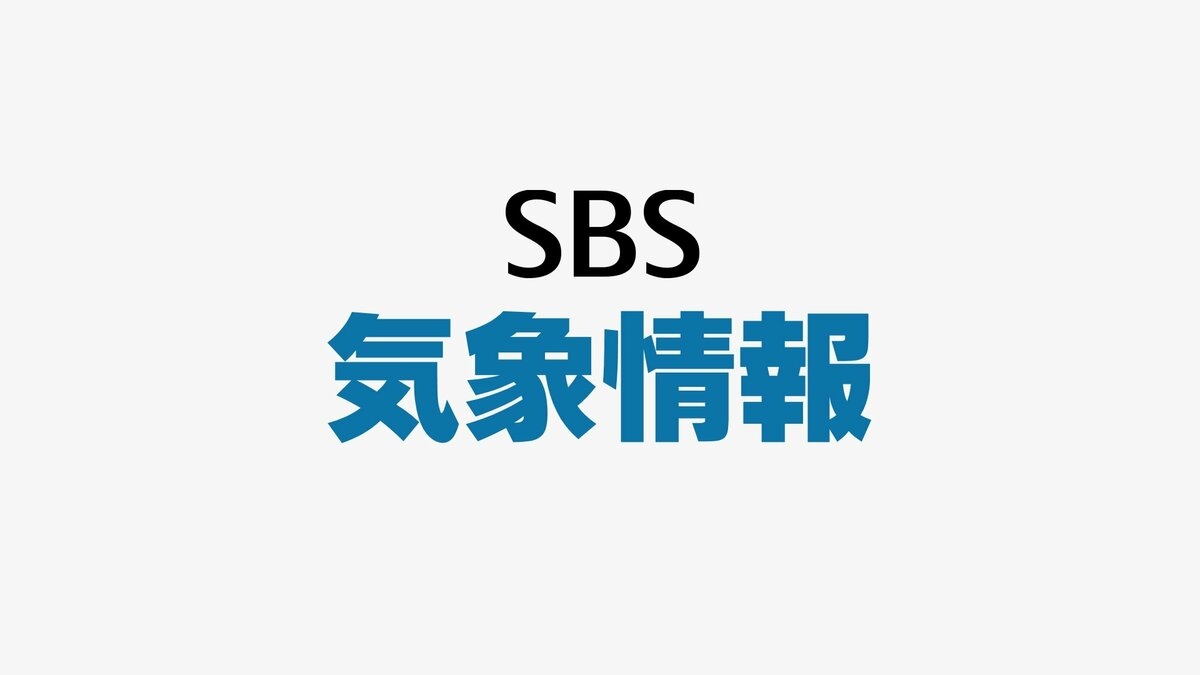 静岡県に「線状降水帯半日前予測」8日夕方から9日夕方にかけて大雨災害発生の危険度が急激に高まる可能性=静岡地方気象台(午後4時12分発表)｜静岡新聞アットエス
