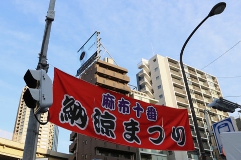 麻布十番まつり「冷やし蟹ラーメン」で78人食中毒、店は7日間の営業停止…店側の損害賠償責任どうなる？（弁護士ドットコムニュース） - Yahoo!ニュース