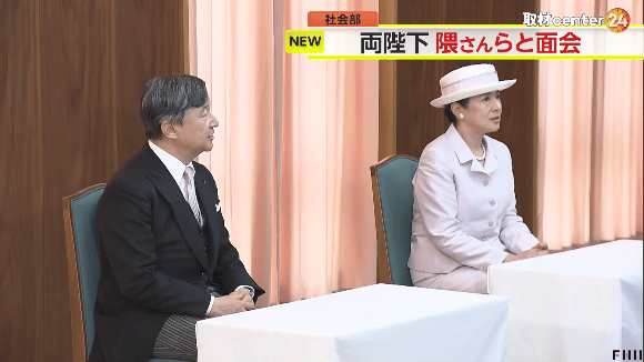 天皇皇后両陛下「ジブリパーク」を訪問 「カオナシ」と写真撮影も 映画の名場面を再現した展示を見学 陛下の携帯電話で撮影も