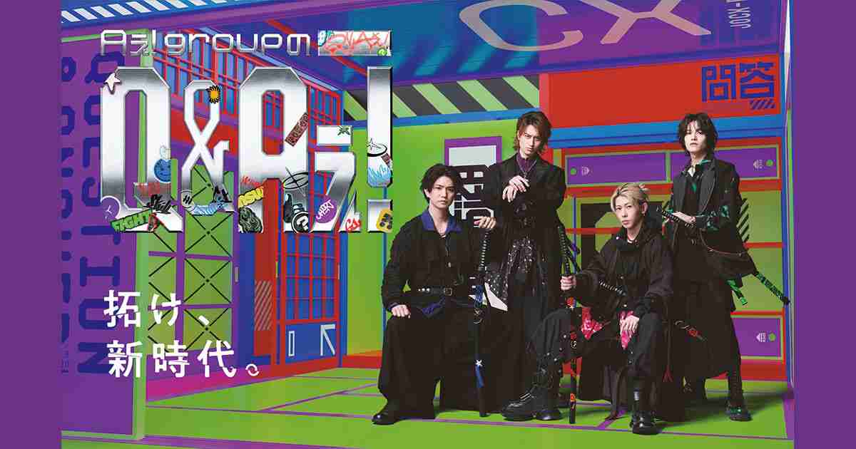 Aぇ! groupのQ＆Aぇ! - フジテレビ