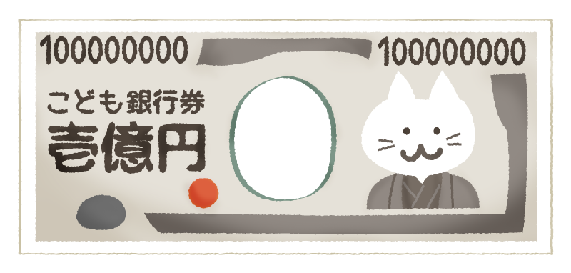 いくら貯金（資産）があったらゆるい働き方に変えていいか