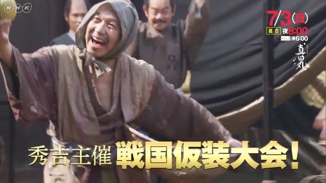 三谷幸喜さんの3作の大河ドラマ、また次の大河ドラマについても！（いろいろ語りたい）
