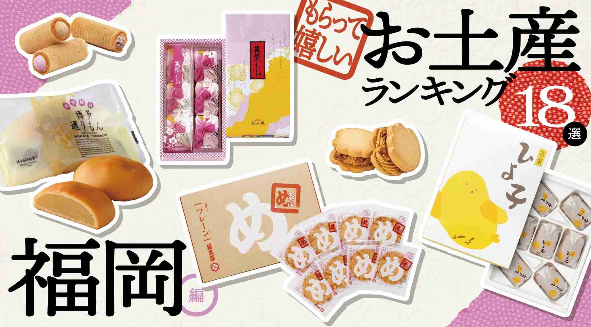九州物産展でのおすすめ品