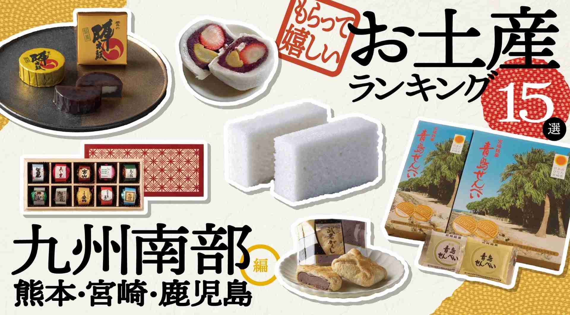 九州物産展でのおすすめ品
