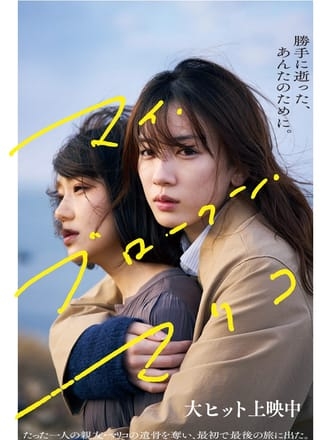 永野芽郁 かわいすぎる“膝上20cm”超ミニスカで繁華街に降臨…「元ナンバーワンキャバ嬢役」で開く新境地