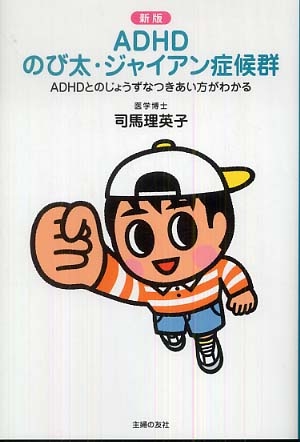 「昔はこんなにいなかった」急増する“発達障害の子”だが…検査で症状名がついた子どもが半年で激変したワケ