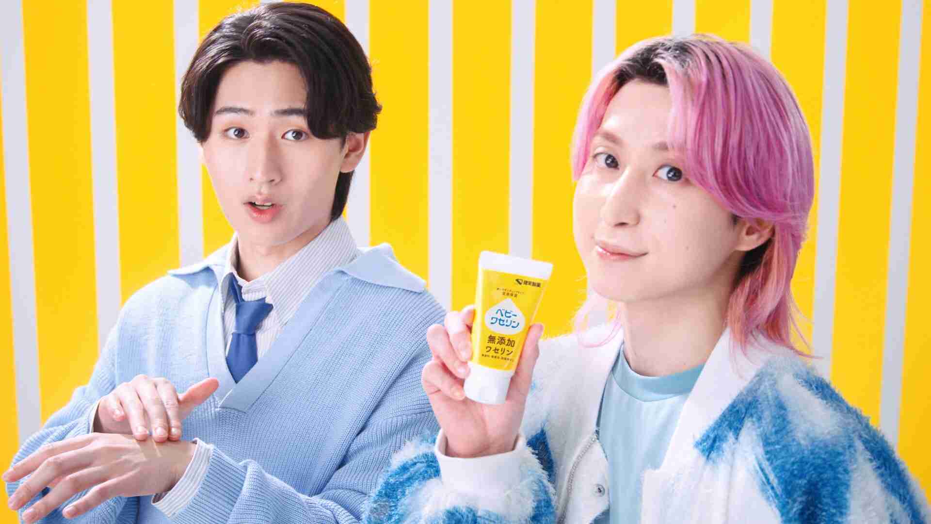 Snow Man佐久間大介とKEY TO LIT猪狩蒼弥のタッグ再び、「ベビーワセリン」新CMで高純度伝える