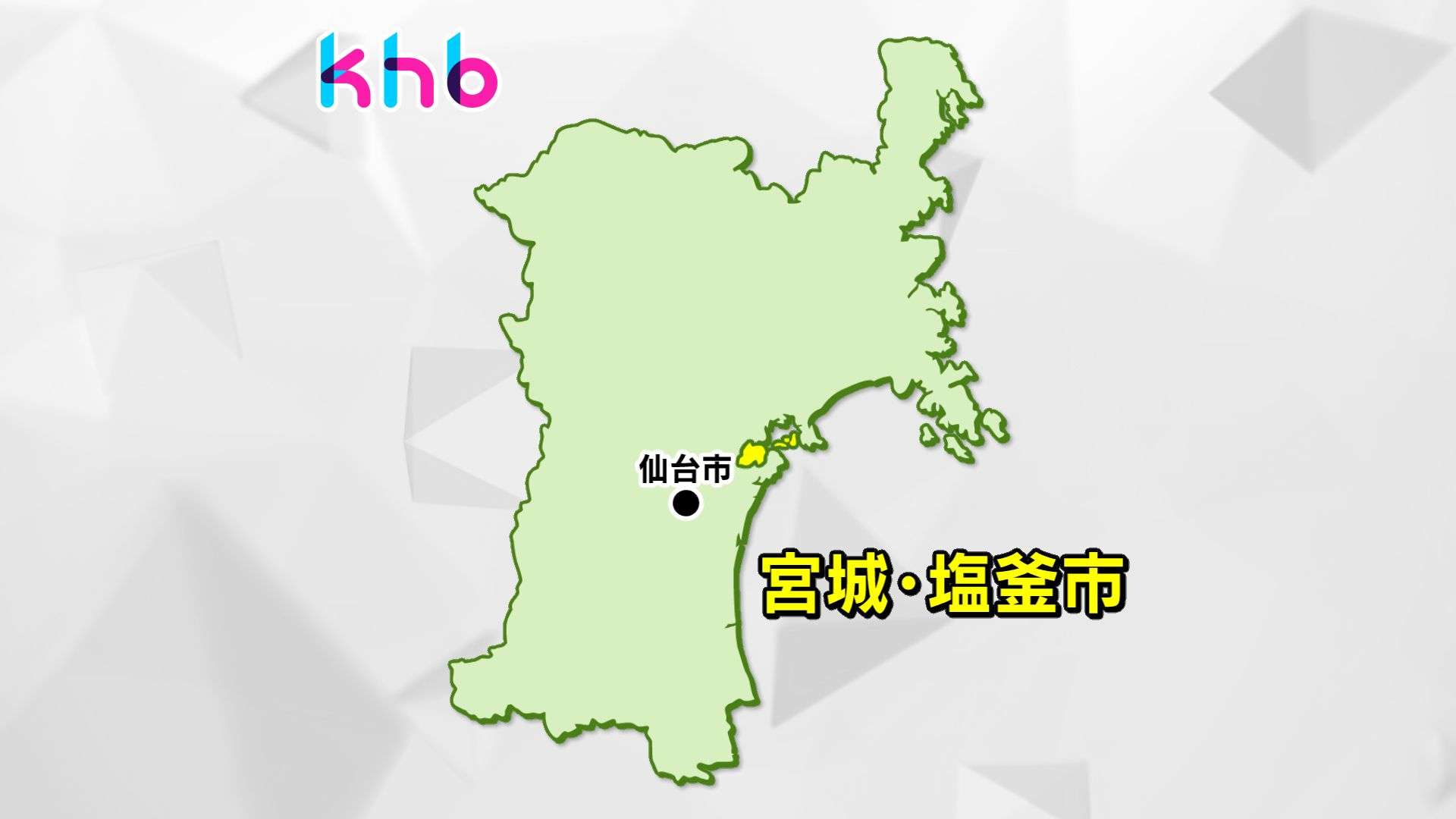 【速報】クマが海を泳ぎ無人島に上陸　漁船に居座った個体か　宮城・塩釜市 | khb東日本放送