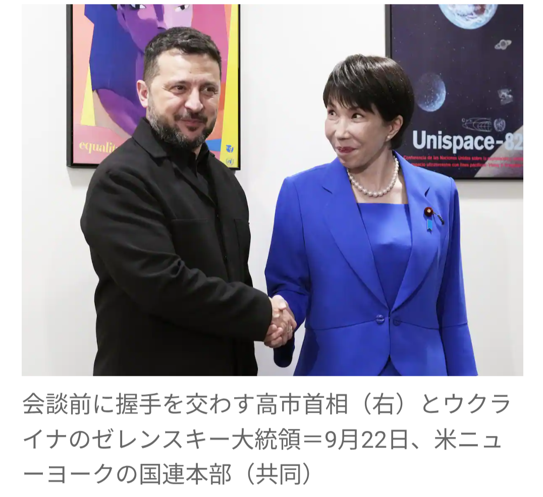 「出す意味がわからない」映像のプロも苦笑…高市首相NY到着時の“エアお手振り”写真に猛ツッコミ…広報予算72億円要求も厳しい視線