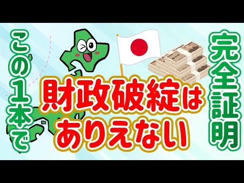 経常黒字の日本は円建て国債・経常赤字のレバノンはドル建て国債
