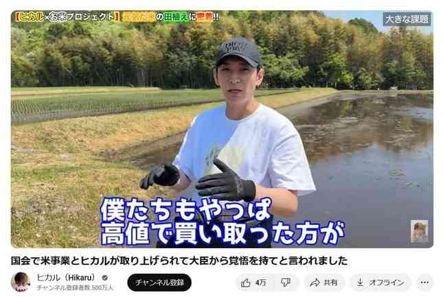ヒカル、農水大臣からの「覚悟を持って」にアンサー「お前も覚悟持てよ！」米事業めぐり