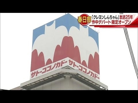イトーヨーカドー