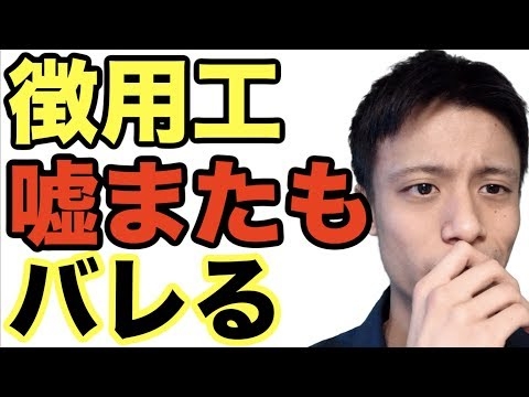 【徴用工】隣国で徴用工とされた写真は戦後撮影されたもので筑豊炭田の日本人！新たに発覚！