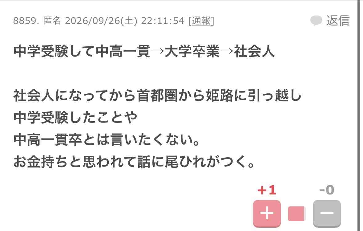 結婚してから一部の人の態度が変わった