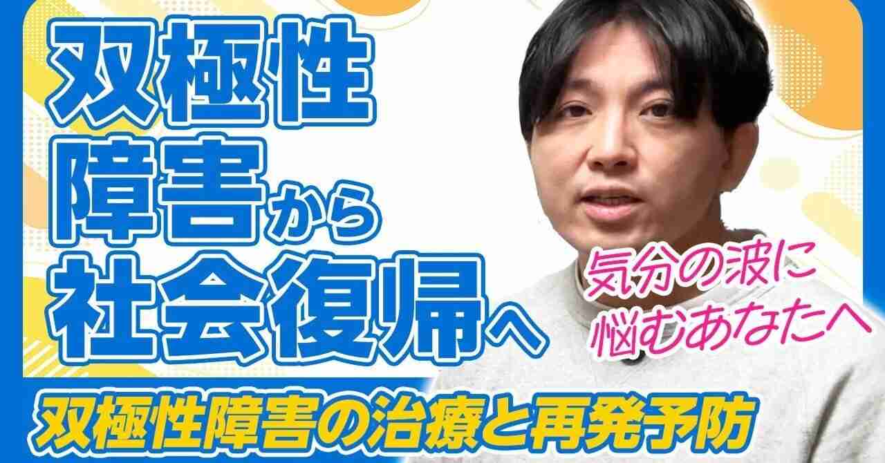 双極性障害の人の雑談 part8