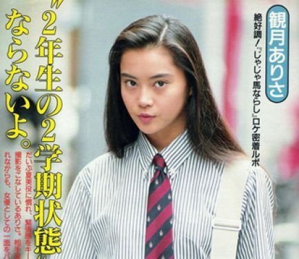 色んな観月ありささんが見たい！