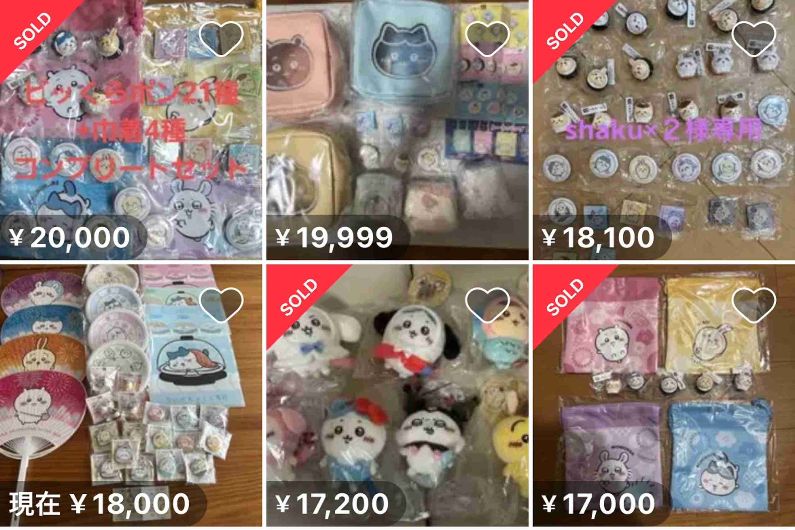 くら寿司『ちいかわ』コラボグッズ転売問題、メルカリ出品者が「くら寿司店員です」名乗り炎上　本社は事実関係を調査中 – Sirabee