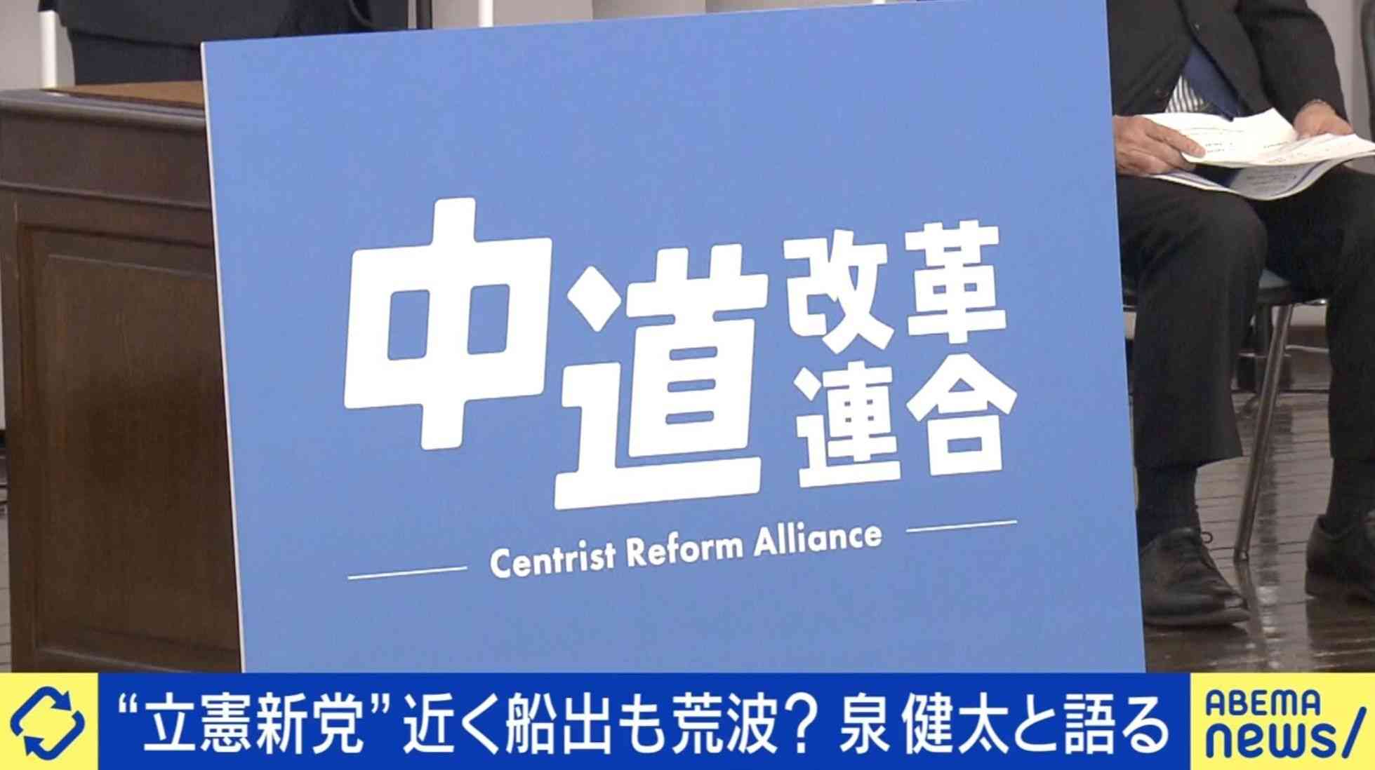 泉健太氏「全面撤退じゃない」結党8カ月で“解体”の“中道改革連合” 「なぜ1人だけ党に残すのか」への回答は…（ABEMA TIMES） - Yahoo!ニュース